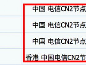 什么CN2线路?CN2线路的检测方法