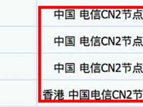 什么CN2线路？CN2线路的检测方法