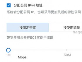 阿里云服务器带宽价格表、优惠折扣及收费标准(举例说明)