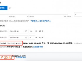 阿里云服务器增加带宽多少钱一兆(Mbps)?