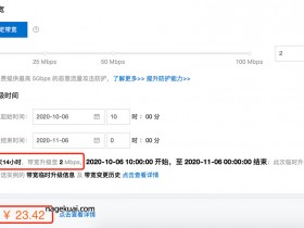 阿里云服务器增加带宽多少钱一兆（Mbps）？