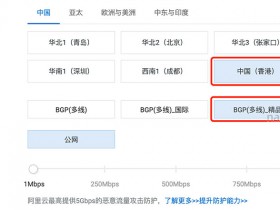 阿里云香港CN2精品EIP线路直连延迟50~70ms