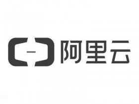 阿里云地域节点和可用区如何选择？