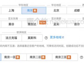 腾讯云地域节点测速IP测试Ping值延迟测速（国内+海外）