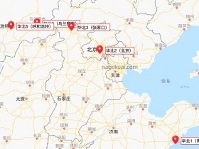 河北选择阿里云服务器哪个地域比较好?