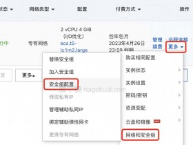 阿里云服务器禁ping如何解除?