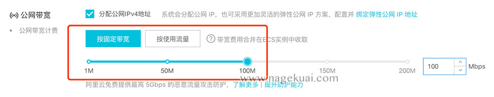阿里云宽带价格计算