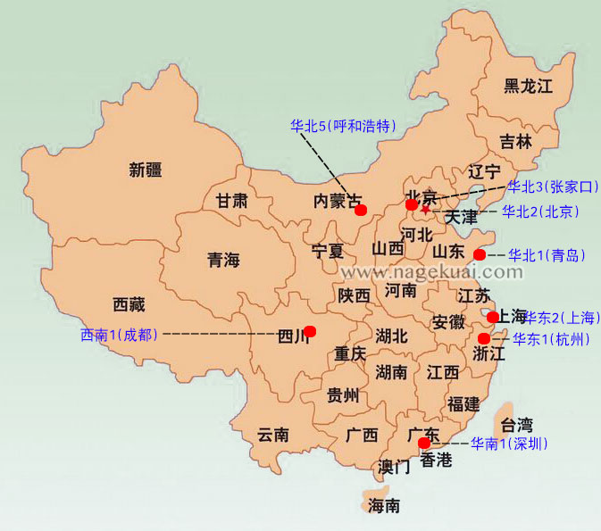 阿里云地域分布图